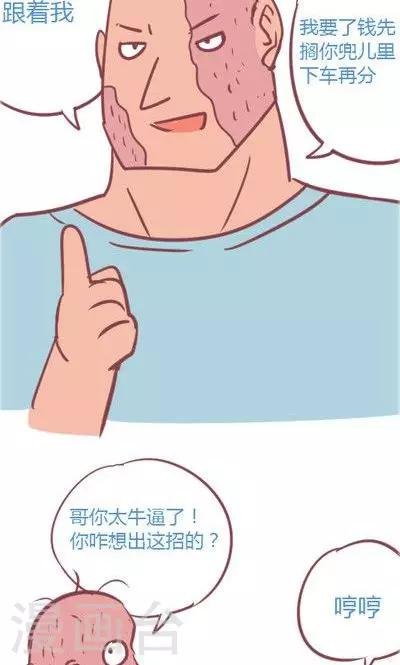 第4话2 地铁