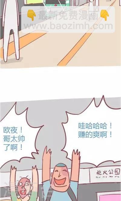 第4话3 地铁