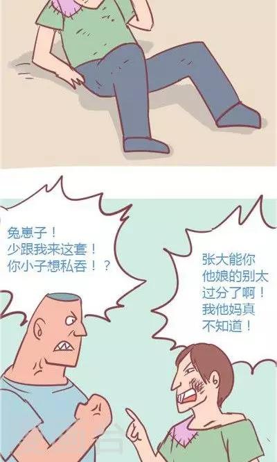 第4话3 地铁