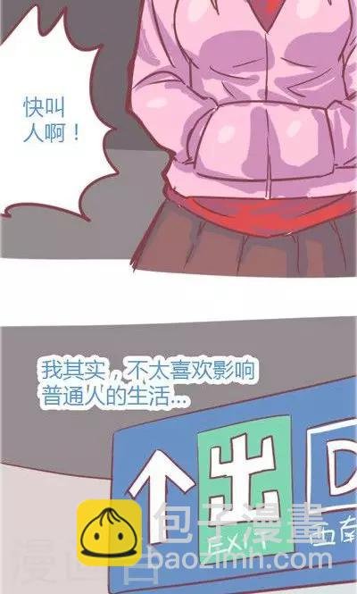 第4话3 地铁