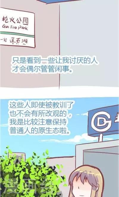 第4话3 地铁