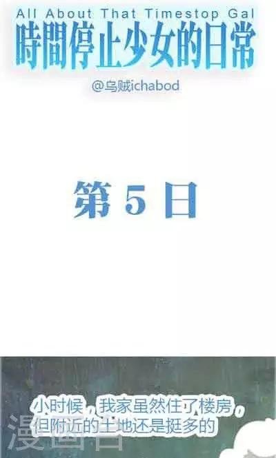 第5话1 我的童年