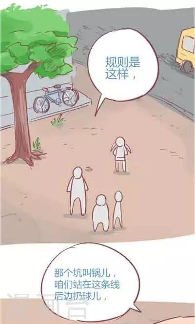 第5话2 我的童年