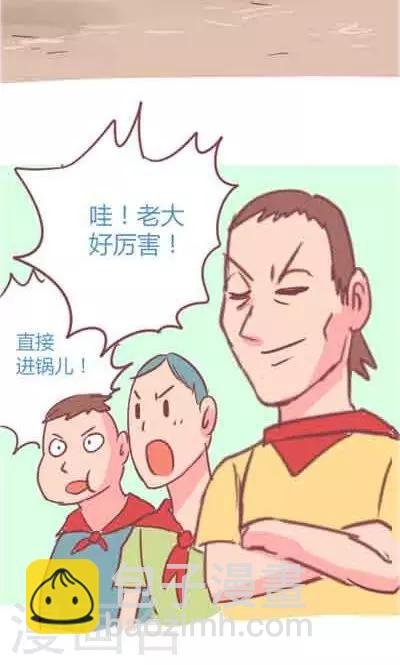 第5话2 我的童年