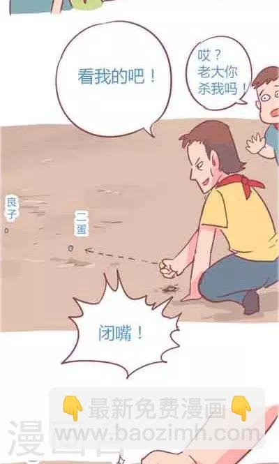 第5话2 我的童年