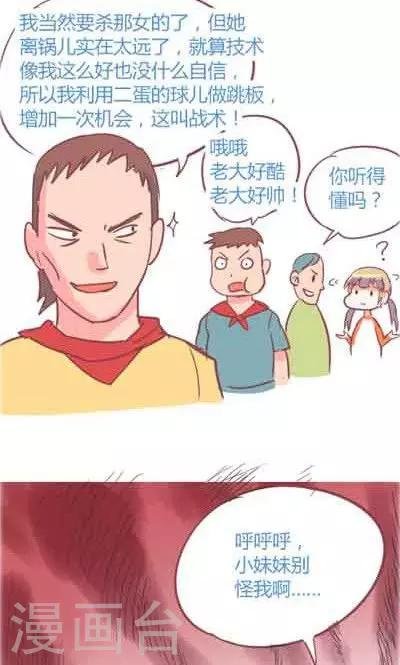 第5话2 我的童年