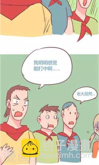 第5话2 我的童年