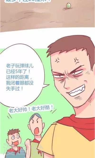 第5话3 我的童年