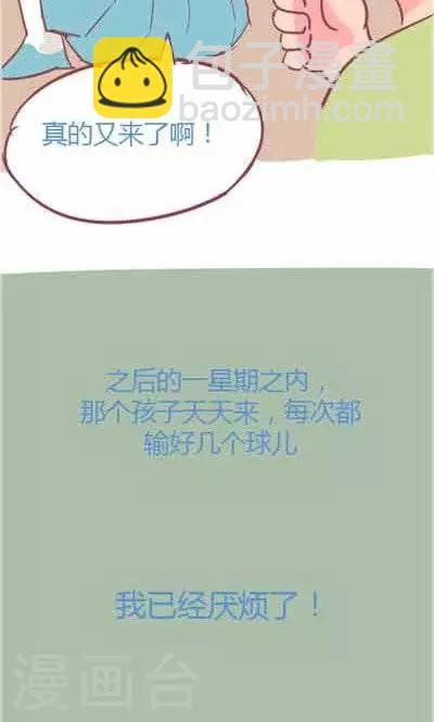 第5话4 我的童年
