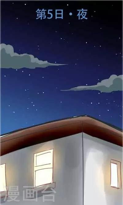 第5话 夜（5）