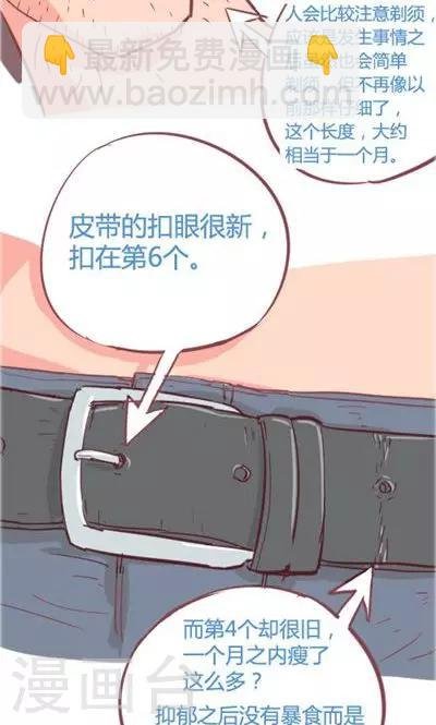 第6话2 自杀者说