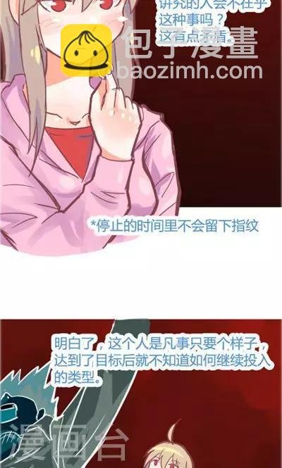 第6话2 自杀者说
