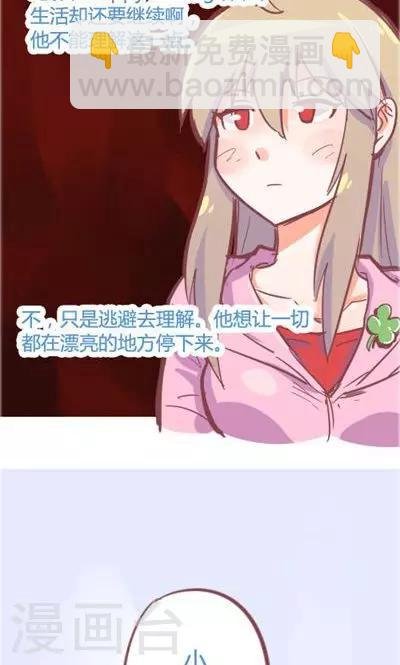 第6话2 自杀者说