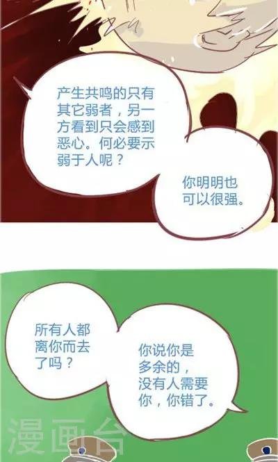 第6话2 自杀者说