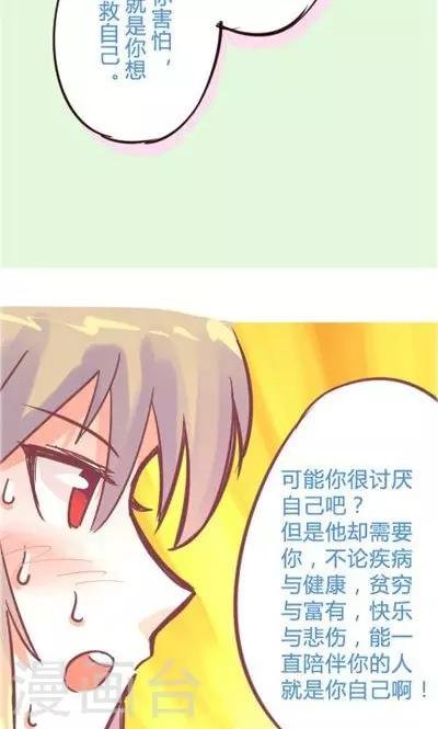 第6话2 自杀者说