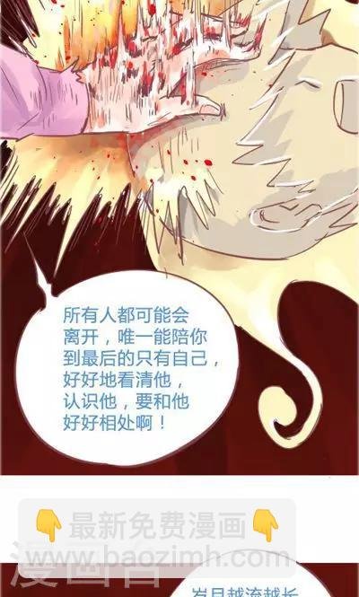 第6话2 自杀者说