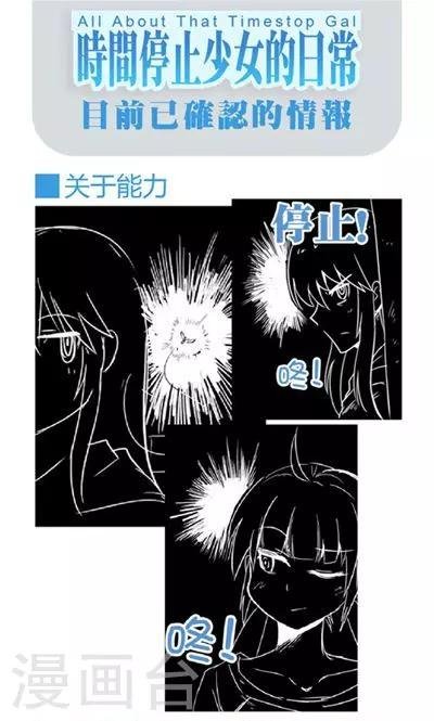 第6话 情报特辑