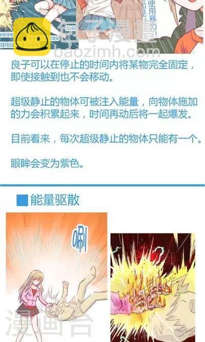 第6话 情报特辑