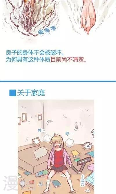 第6话 情报特辑
