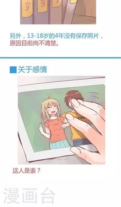 第6话 情报特辑