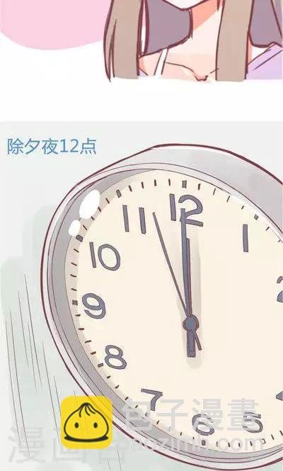 第7话 春节特别篇