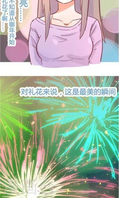 第7话 春节特别篇