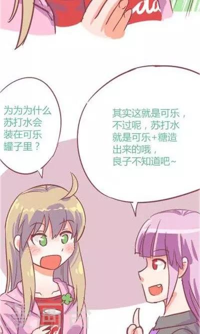 番外3 苏打水