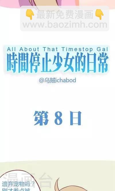 第8话1 仓鼠篇