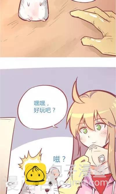 第8话2 仓鼠篇