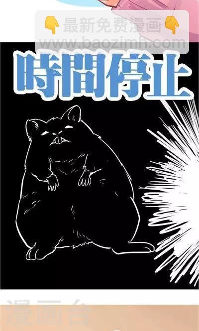 第8话2 仓鼠篇