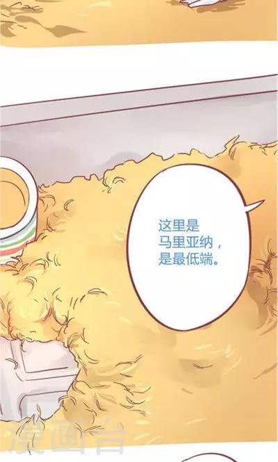 第8话3 仓鼠篇