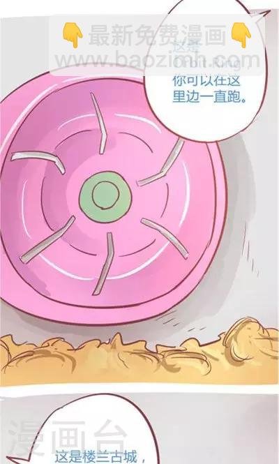 第8话3 仓鼠篇