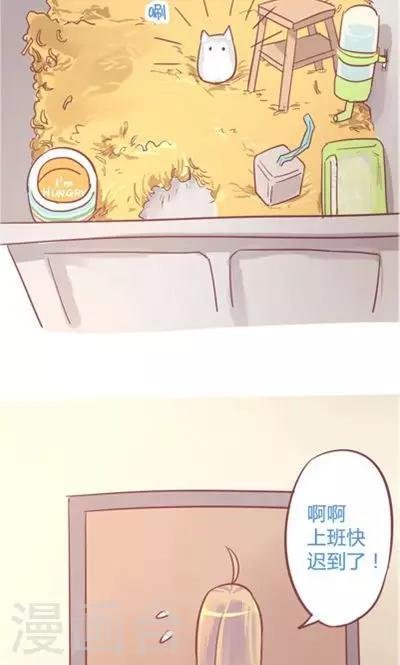 第8话3 仓鼠篇