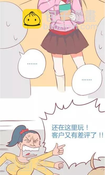 第8话4 仓鼠篇