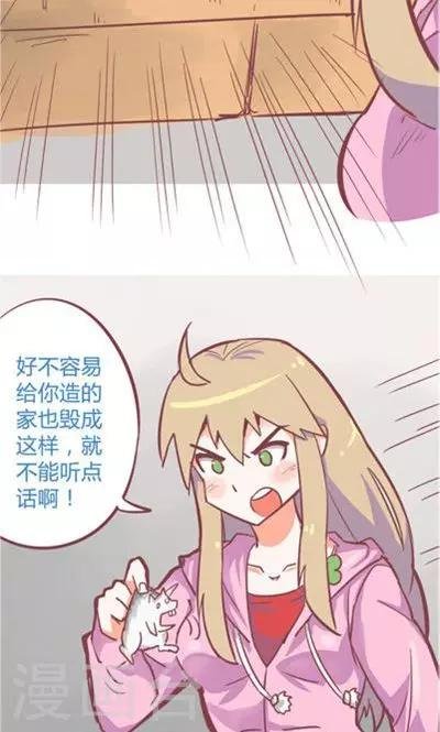 第8话4 仓鼠篇