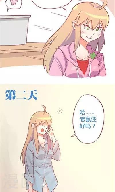 第8话4 仓鼠篇