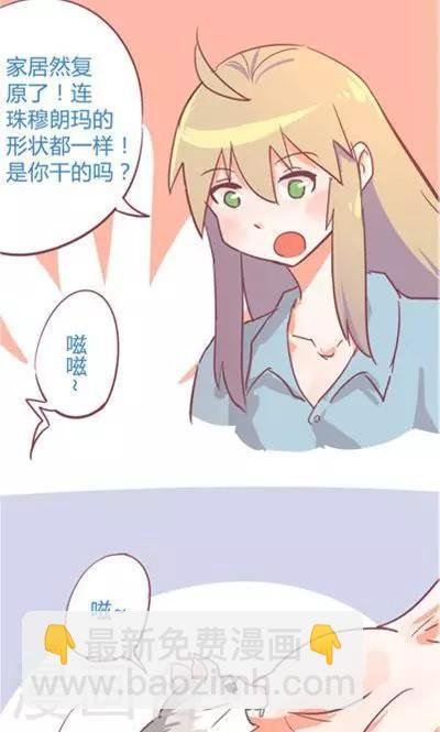 第8话4 仓鼠篇