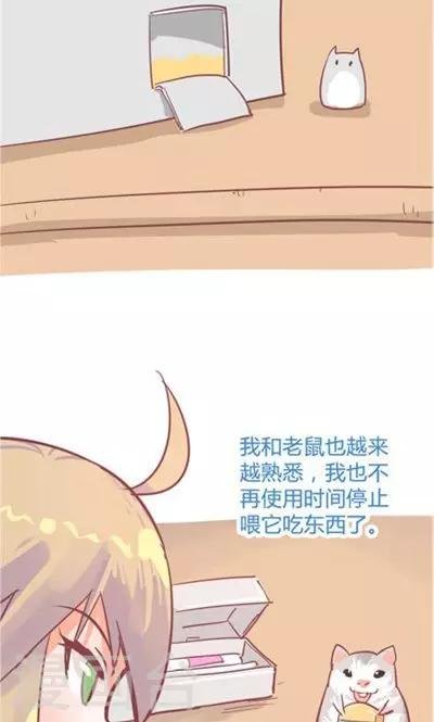 第8话4 仓鼠篇