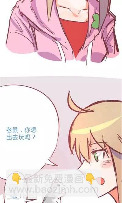 第8话5 仓鼠篇