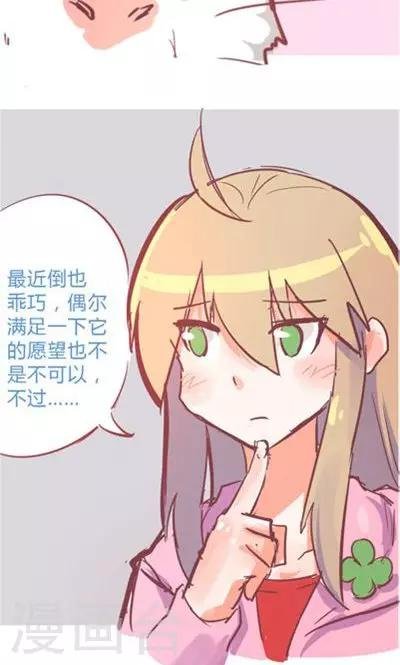 第8话5 仓鼠篇