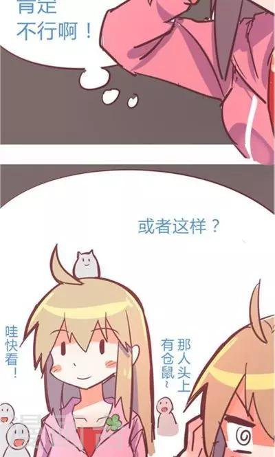 第8话5 仓鼠篇
