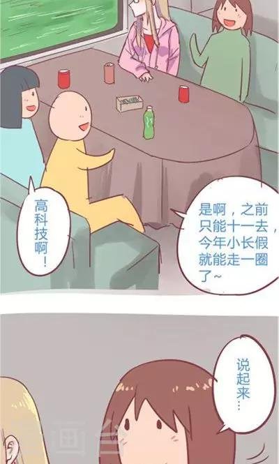 第9话 融化的冰心