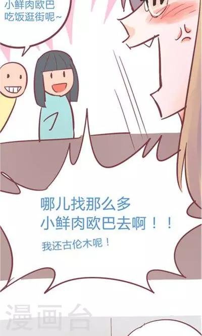 第9话 融化的冰心