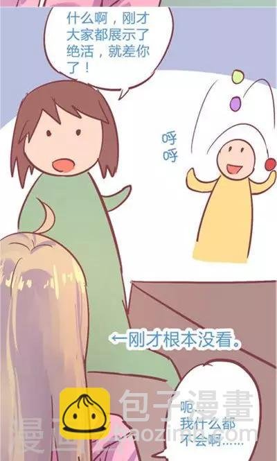 第9话 融化的冰心