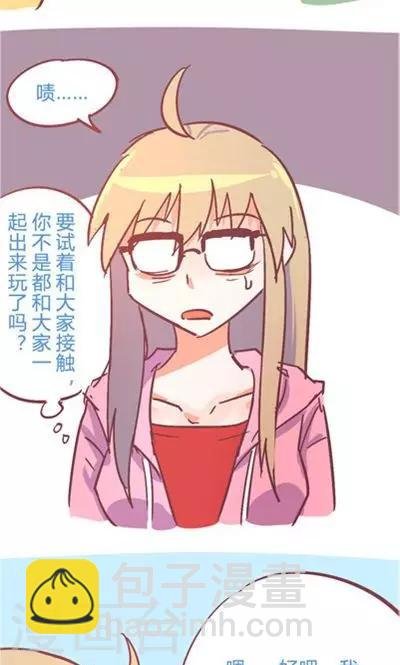第9话 融化的冰心