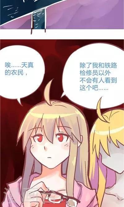 第9话 融化的冰心