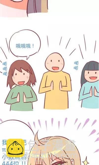 第9话 融化的冰心
