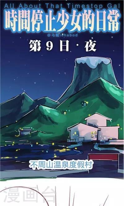 第9话1 夜