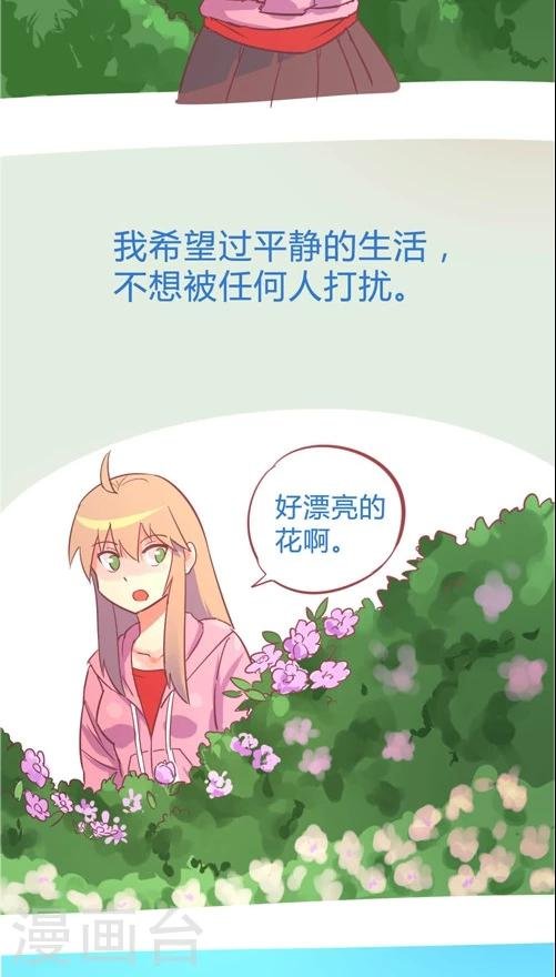 第10话1 闯入者
