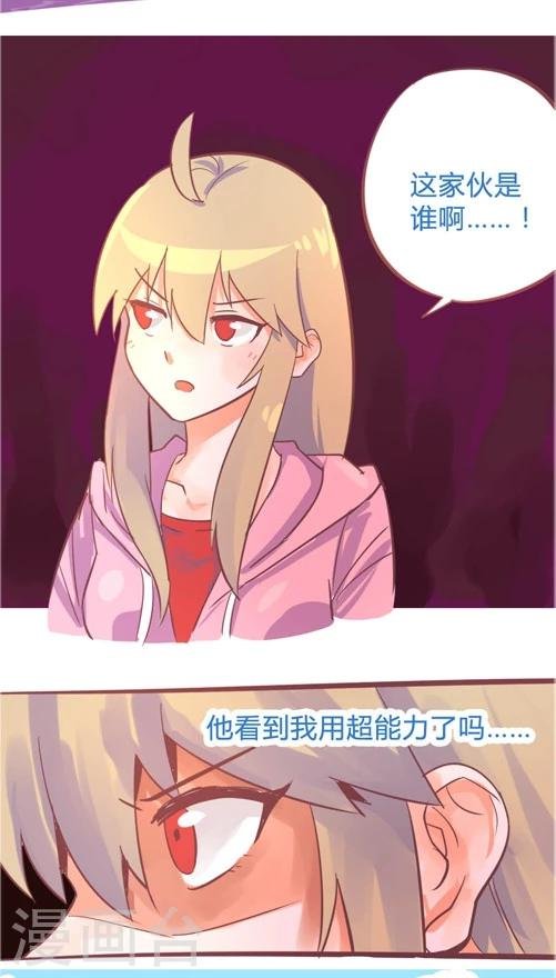 第10话2 闯入者